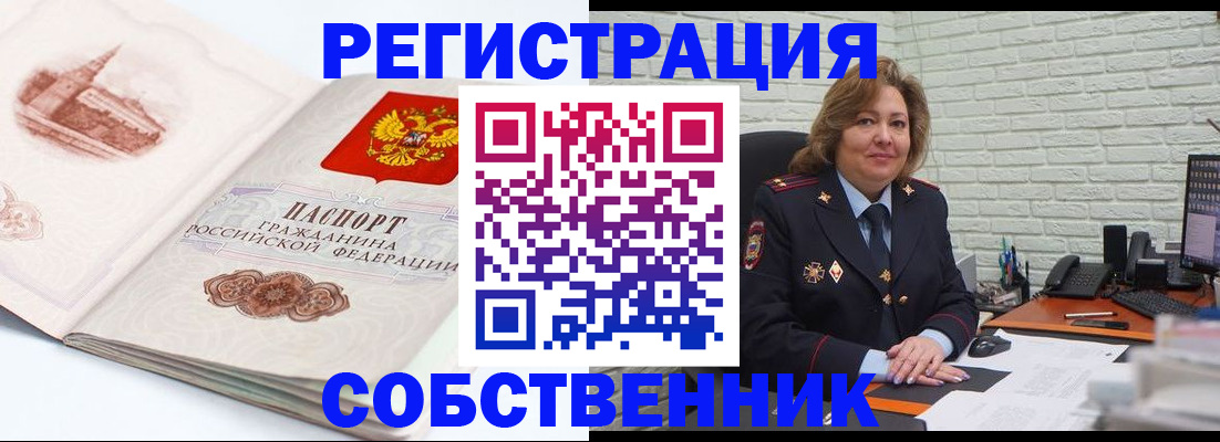 прописка штамп в Волоколамске