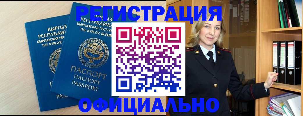 временная регистрация собственник в Волоколамске