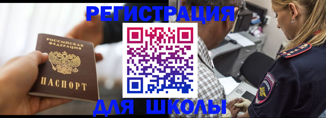 временная регистрация купить в Волоколамске