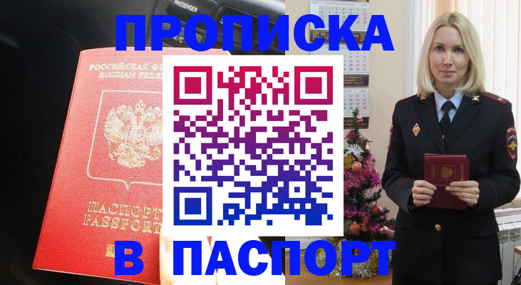 временная регистрация надежно в Волоколамске