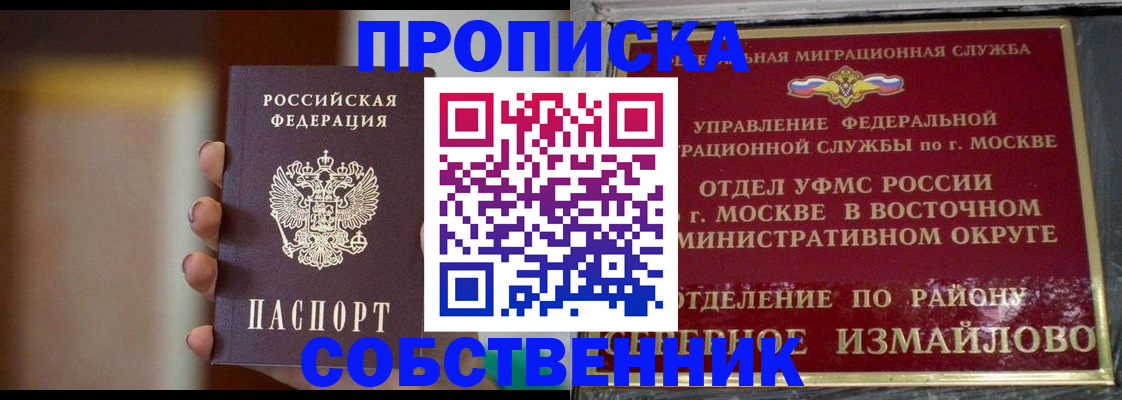 где прописаться в Волоколамске